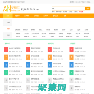 安粉絲網(wǎng)-好玩的手游推薦-熱門(mén)手機(jī)游戲下載-安卓軟件下載