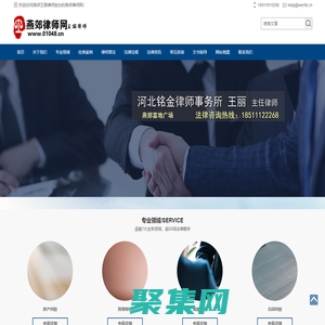 燕郊律師_燕郊律師事務(wù)所排名地址電話法律咨詢-燕郊律師網(wǎng)
