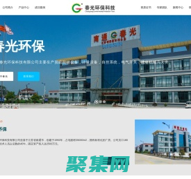 脫硫脫硝工程 - 江蘇春光環(huán)保科技有限公司