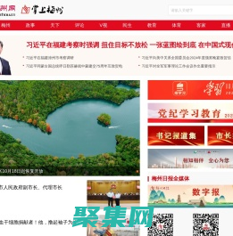 梅州網(wǎng)
