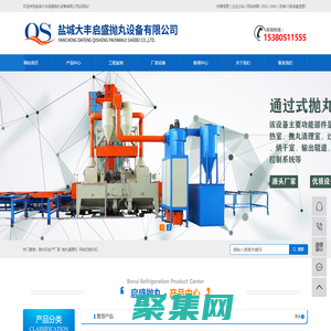 拋丸機(jī)生產(chǎn)廠(chǎng)家_拋丸清理機(jī)_吊鉤式拋丸機(jī)_履帶式拋丸機(jī)_鋼結(jié)構(gòu)拋丸機(jī)-鹽城大豐啟盛拋丸設(shè)備有限公司