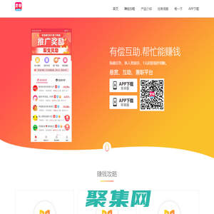 賞幫賺App官網(wǎng) - 官方正版下載