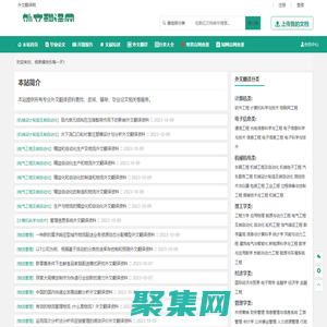 外文翻譯資料分享平臺(tái)-外文翻譯網(wǎng)