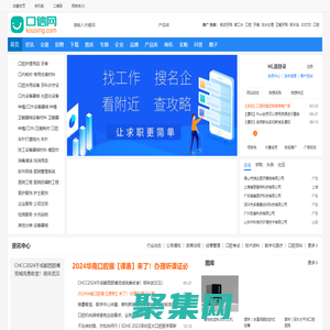 口信網(kousing.com) - 口腔資訊_口腔展會_口腔培訓_口腔行業資料