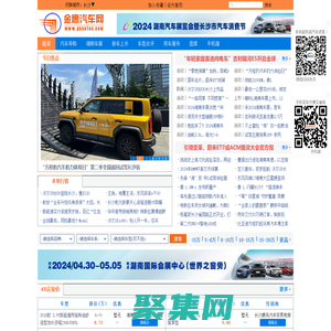 金鷹汽車(chē)網(wǎng)-湖南車(chē)展官網(wǎng)-湖南汽車(chē)-長(zhǎng)沙汽車(chē)-汽車(chē)報(bào)價(jià)-長(zhǎng)沙行情-優(yōu)惠購(gòu)車(chē)