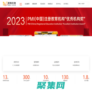 慧翔天地丨2024年項目管理PMP考試培訓-軟考培訓報名-項目管理企業內訓