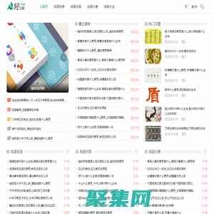 福呀成語網 - 品味成語，啟迪智慧的源泉