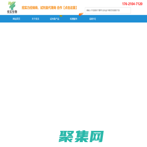 四川優(yōu)玄生物科技有限公司|生化試劑盒|氣相色譜檢測(GC)|高效液相色譜檢測|液相色譜質(zhì)譜檢測|elisa試劑盒供應(yīng)商|elisa試劑盒廠家