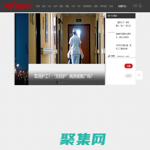 中國新聞周刊