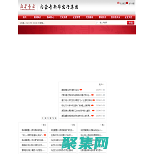 內(nèi)蒙古新華發(fā)行集團