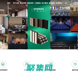 吸音板_隔音板多少錢_降噪聲學材料_環(huán)保阻燃防火_吸聲裝飾工程定制_廠家價格直供 - 佛山天階聲學材料廠