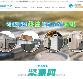 重慶隔音材料-隔音房-噪音治理-重慶諾雅德聲學(xué)科技有限公司