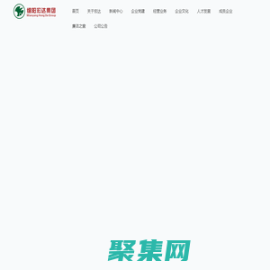 綿陽宏達投資經營（集團）有限公司