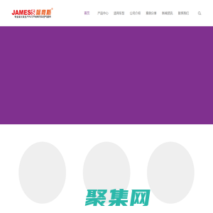 廣州際競(jìng)斯汽車用品有限公司