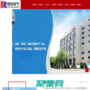 洛陽(yáng)市銳創(chuàng)電氣設(shè)備有限公司