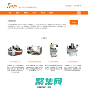 玻璃加工中心,異形磨邊機,數控玻璃加工中心,玻璃異形機,全自動玻璃倒角機-東莞眾度機械設備有限公司