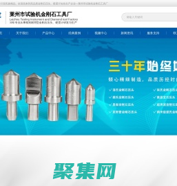 洛氏/玻氏金剛石壓頭廠家-便捷式全自動(dòng)維氏硬度計(jì)-萊州市試驗(yàn)機(jī)金剛石工具廠
