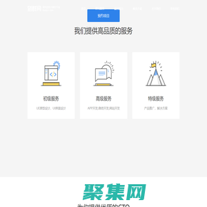 到群網無錫靠譜的技術合伙人，專注于APP開發，微信小程序開發