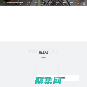 自動曳引機繞線機，勵磁主轉子繞線機,四工位定子內繞線機,勵磁轉子繞線機，蘇州斯維度自動化科技有限公司 - 蘇州斯維度自動化科技有限公司