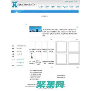 新雪儀表/電動執(zhí)行器/電動執(zhí)行機構(gòu)/電動調(diào)節(jié)閥/智能操作器-大連三儀表二分廠/大連新雪儀表