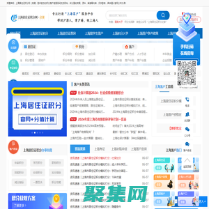 上海居住證積分網(wǎng)_積分落戶上海