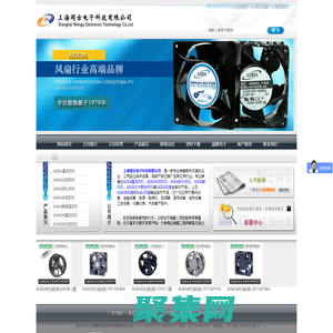 ADDA-風(fēng)扇行業(yè)高端品牌|ADDA風(fēng)機|ADDA風(fēng)扇|ADDA散熱風(fēng)扇-上海聞古電子科技有限公司-上海聞古電子科技有限公司