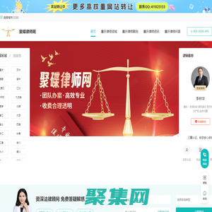 重慶律師事務所排名_重慶律師事務所免費咨詢電話-聚蝶律師網(wǎng)