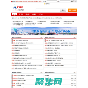 萊西網(wǎng)(laixi.cn)-萊西信息網(wǎng)