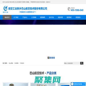 不銹鋼網-鋼絲螺套-無尾螺套-新鄉(xiāng)巴山航空技術股份有限公司