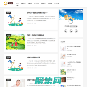 早教寶_早教小常識(shí)_分享幼兒學(xué)習(xí)經(jīng)驗(yàn)心得