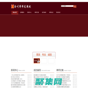 合川律師_法律咨詢_刑事辯護(hù)