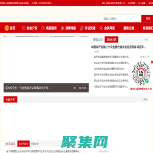 安徽省個(gè)體民營(yíng)企業(yè)協(xié)會(huì)
