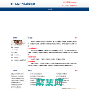 重慶玻璃修復(fù)_重慶汽車玻璃修復(fù)_重慶擋風(fēng)玻璃修復(fù)_重慶汽車擋風(fēng)玻璃修復(fù)_重慶車馭行汽車擋風(fēng)玻璃修復(fù)