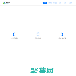 上海游戲開發(fā)_元宇宙開發(fā)_小程序開發(fā)_APP開發(fā)_軟件定制開發(fā)公司-九影網(wǎng)絡(luò)