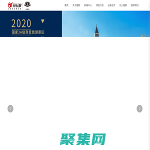 山東海那產(chǎn)業(yè)集團有限公司,海那集團
