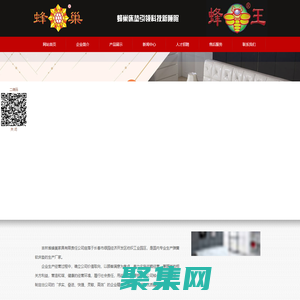 蜂巢床墊|蜂王床墊|蜂巢家具(公司,定制,電話,廠)|吉林省蜂巢家具責(zé)任有限公司-0431-87983515