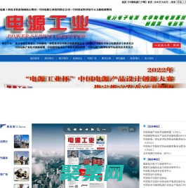 電源工業(yè)