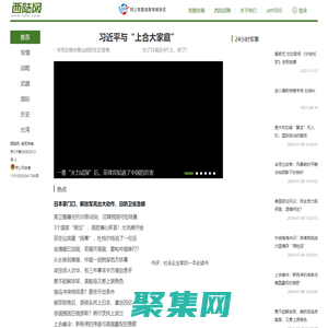 西陸網(wǎng)-軍事觀察室|軍事記實(shí)|軍事科技:軍事門(mén)戶(hù)網(wǎng)站