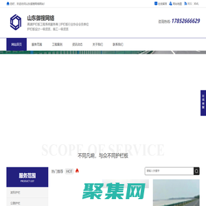 波形護欄,農(nóng)村公路護欄,高速公路護欄,馬路護欄,道路護欄_山東御搜網(wǎng)絡(luò)