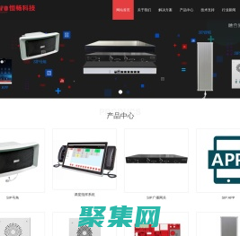 指揮調(diào)度_應急廣播_語音對講_融合通信服務商-深圳恒暢信息科技