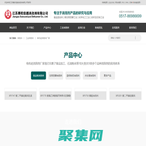 消泡劑_工業(yè)消泡劑_有機(jī)硅消泡劑廠家-江蘇賽歐信越消泡劑有限公司