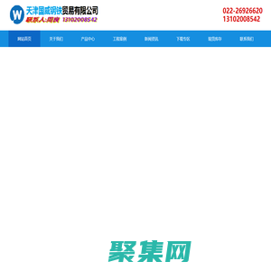 GB/T9948-2013無(wú)縫鋼管,GB/T5310-2023無(wú)縫鋼管,GB/T6479-2013無(wú)縫鋼管 - 天津國(guó)威鋼鐵貿(mào)易有限公司