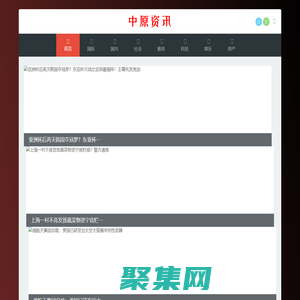 中原資訊