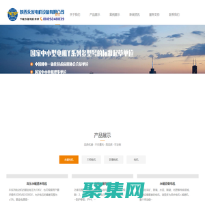 永發永磁電機,永磁潛水電機,永磁同步電機,陜西永發電機設備有限公司