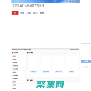 安平縣航巨絲網(wǎng)制品有限公司_航巨絲網(wǎng)廠_石籠網(wǎng),格賓網(wǎng),雷諾護墊,機編網(wǎng),鉛絲籠