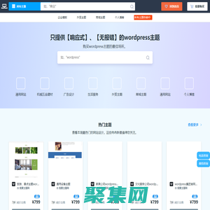 wordpress主題優(yōu)質提供商 - 我愛主題網(wǎng)