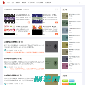 星座運勢及運程_星座配對測試兩人關(guān)系緣分-365星座
