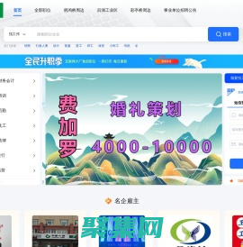 玉田招聘網(wǎng)-玉田生活專業(yè)招聘網(wǎng)站-玉田企業(yè)直聘快聘求職
