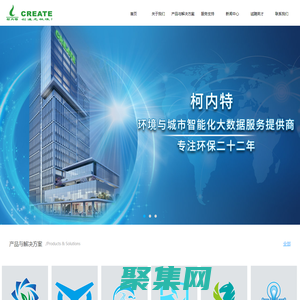 廣東柯內(nèi)特環(huán)境科技有限公司