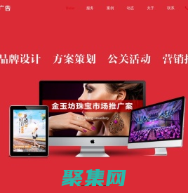 青島廣告公司-品牌設(shè)計(jì)-方案策劃-公關(guān)活動-營銷推廣-青島歌頌策劃廣告有限公司